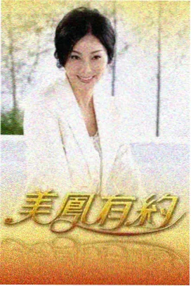 山野食堂收官封面